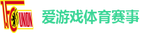 爱游戏体育赛事